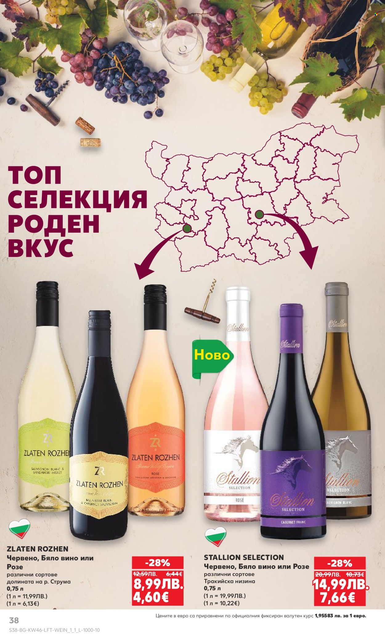 Брошура на Кауфланд - 10.11.2025 - 16.11.2025. Страница 38