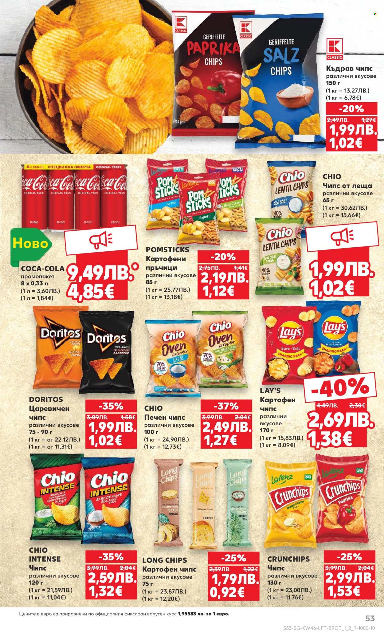 Брошура на Кауфланд - 10.11.2025 - 16.11.2025. Страница 53