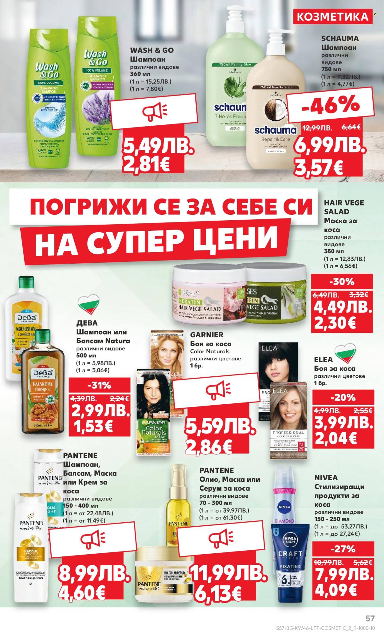 Брошура на Кауфланд - 10.11.2025 - 16.11.2025. Страница 57