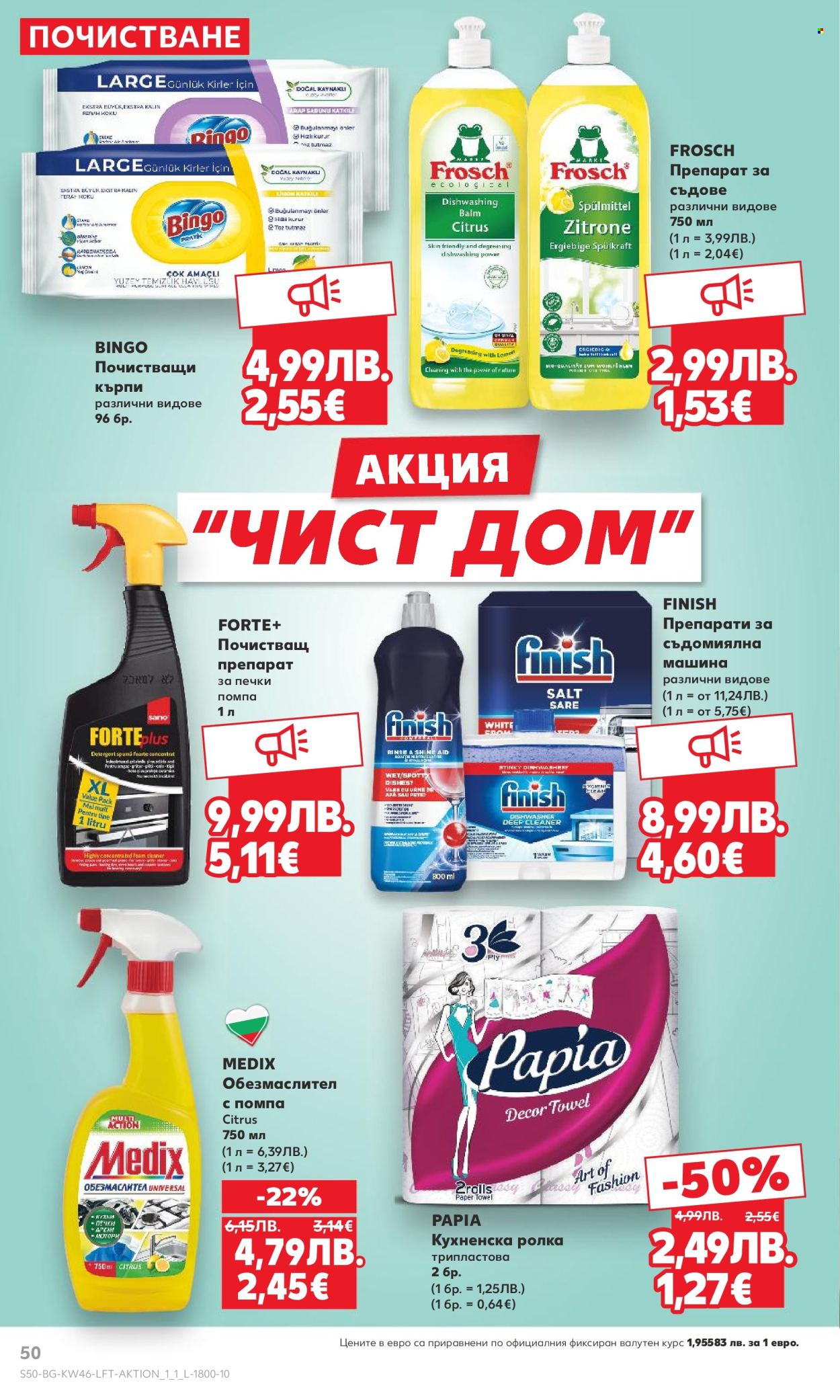 Брошура на Кауфланд - 10.11.2025 - 16.11.2025. Страница 50