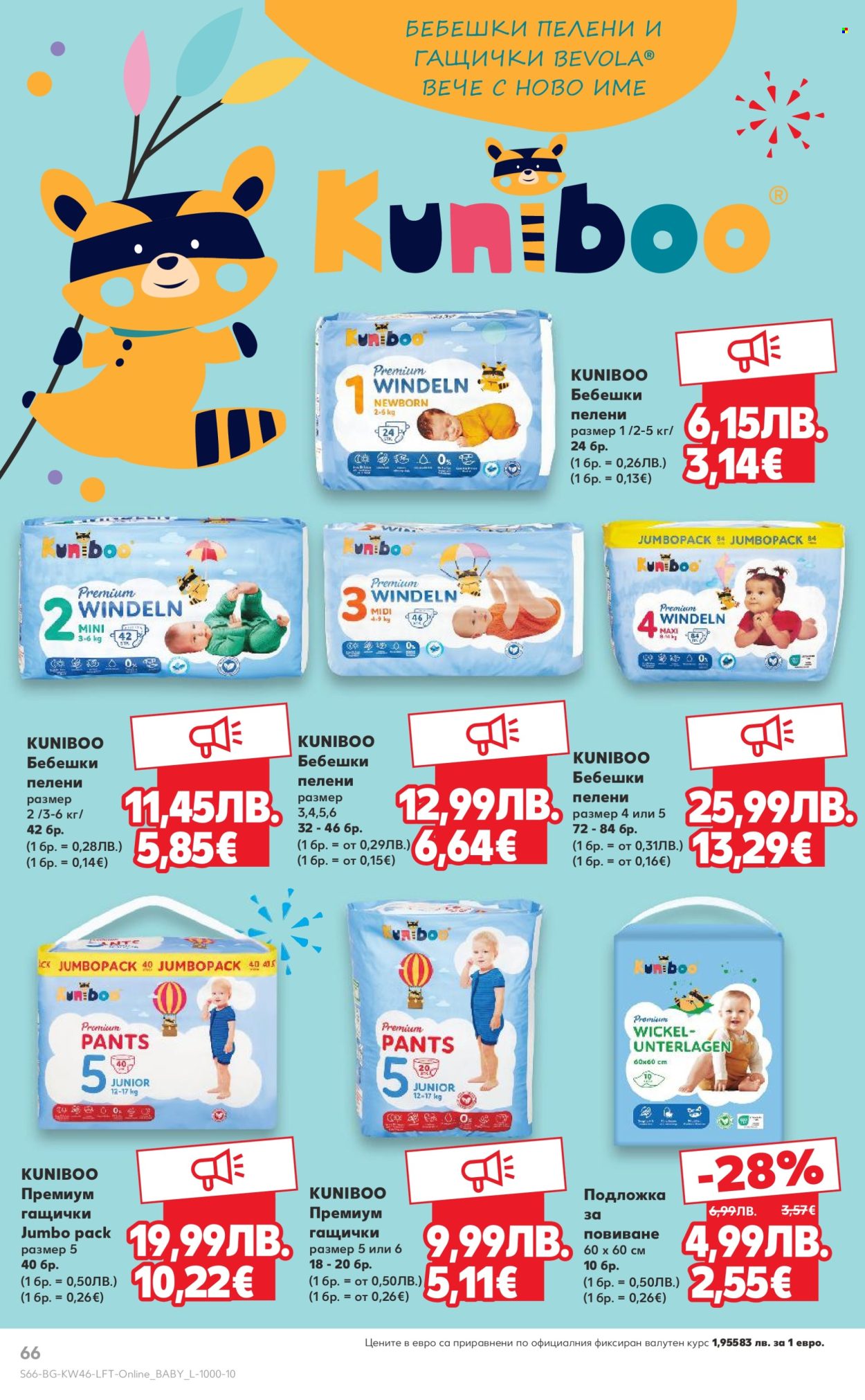 Брошура на Кауфланд - 10.11.2025 - 16.11.2025. Страница 66