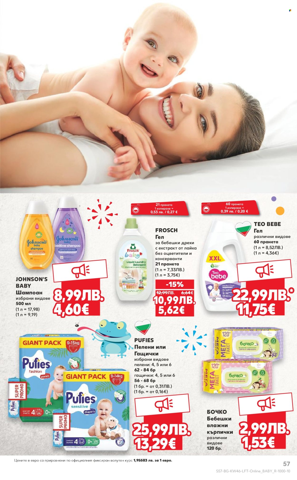 Брошура на Кауфланд - 10.11.2025 - 16.11.2025. Страница 57