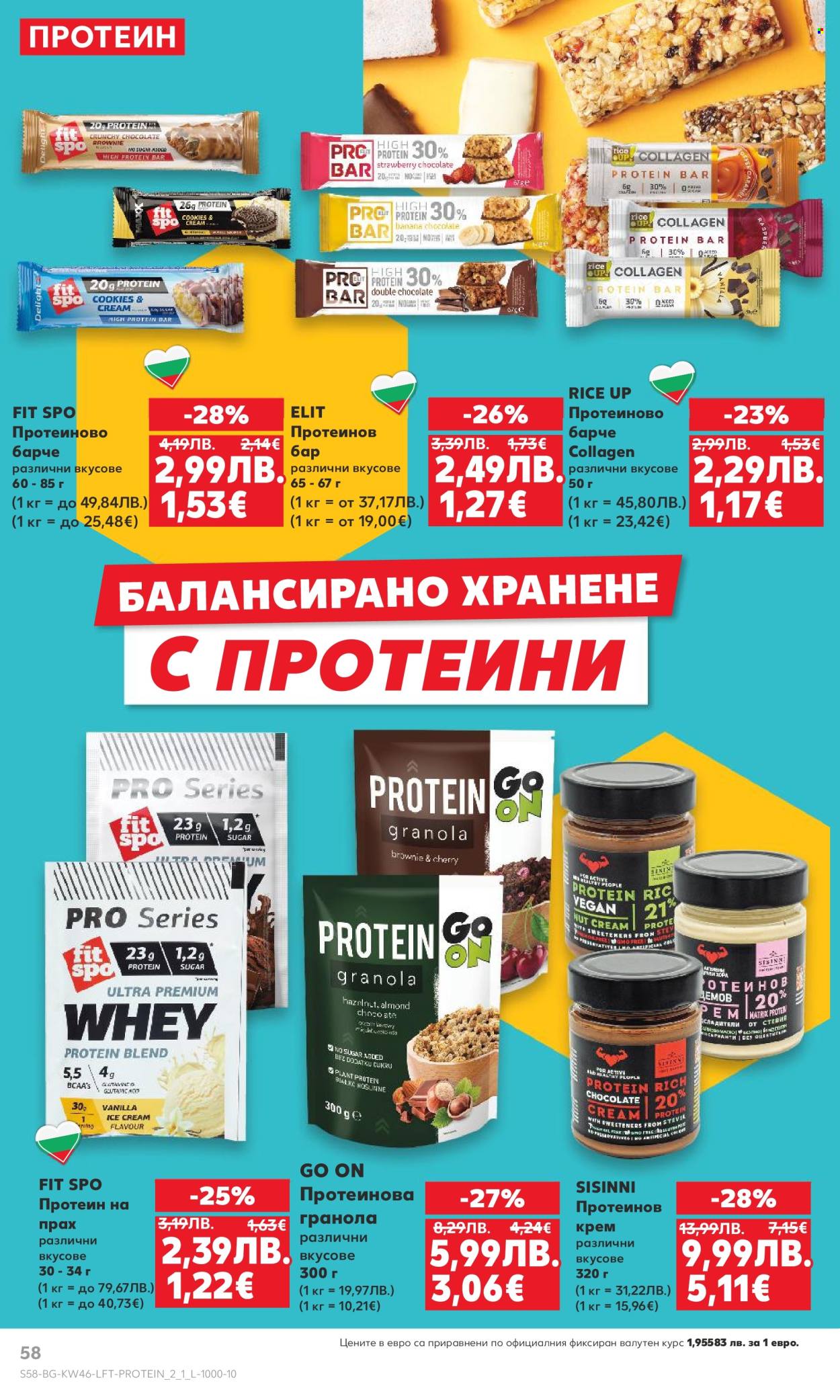 Брошура на Кауфланд - 10.11.2025 - 16.11.2025. Страница 58