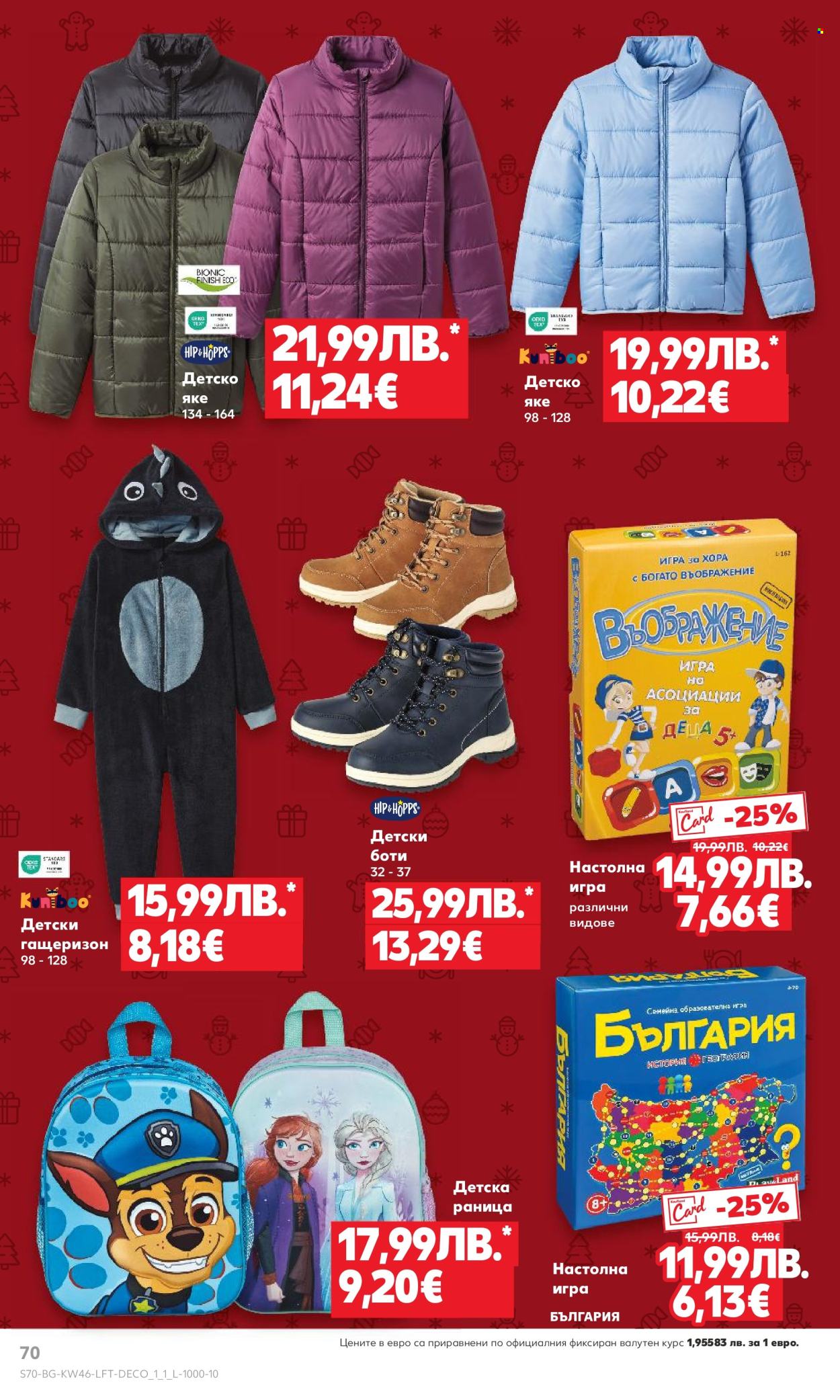 Брошура на Кауфланд - 10.11.2025 - 16.11.2025. Страница 70