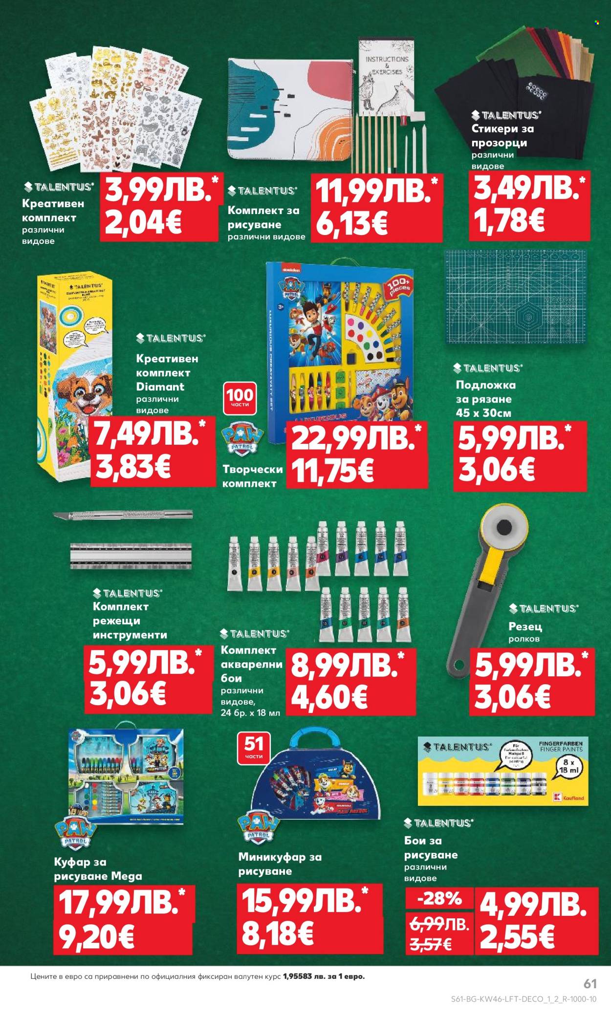 Брошура на Кауфланд - 10.11.2025 - 16.11.2025. Страница 61