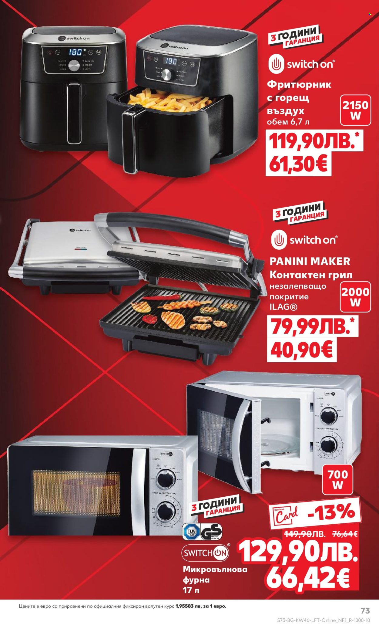 Брошура на Кауфланд - 10.11.2025 - 16.11.2025. Страница 73