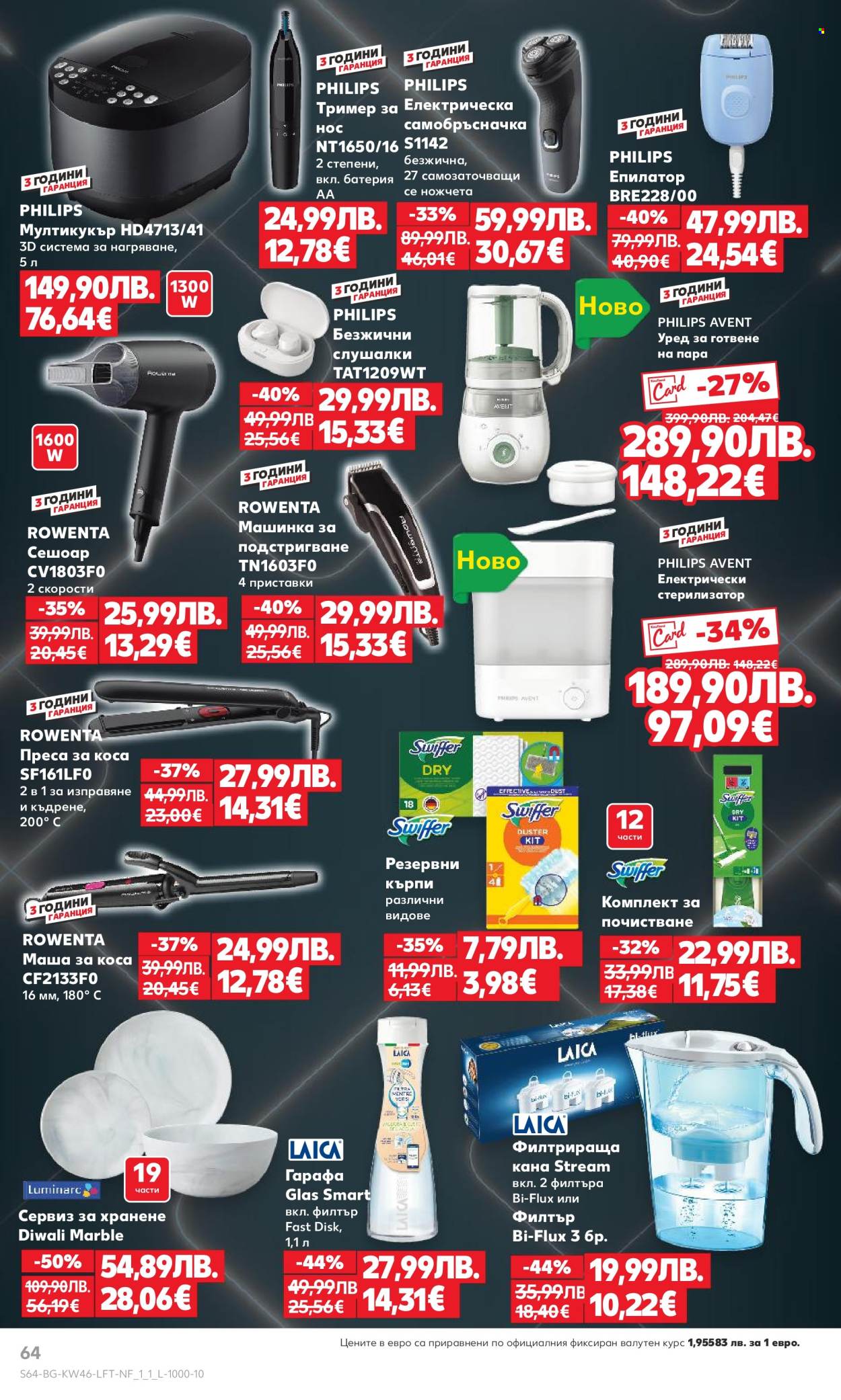 Брошура на Кауфланд - 10.11.2025 - 16.11.2025. Страница 64