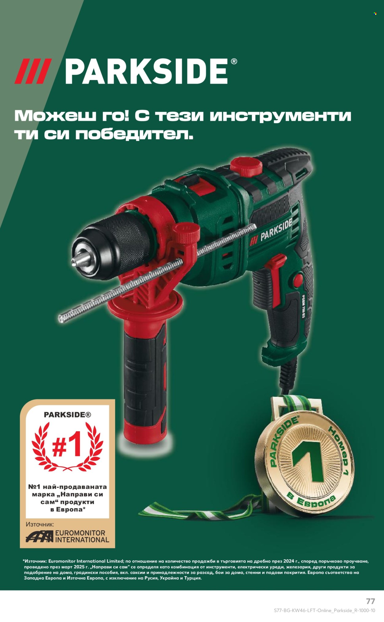 Брошура на Кауфланд - 10.11.2025 - 16.11.2025. Страница 77