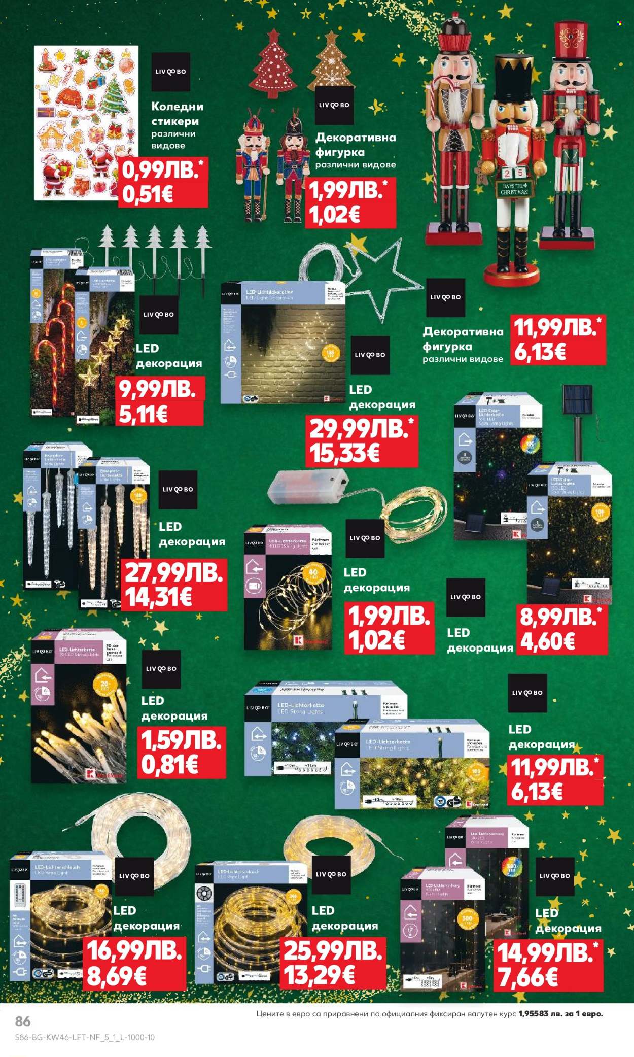 Брошура на Кауфланд - 10.11.2025 - 16.11.2025. Страница 86