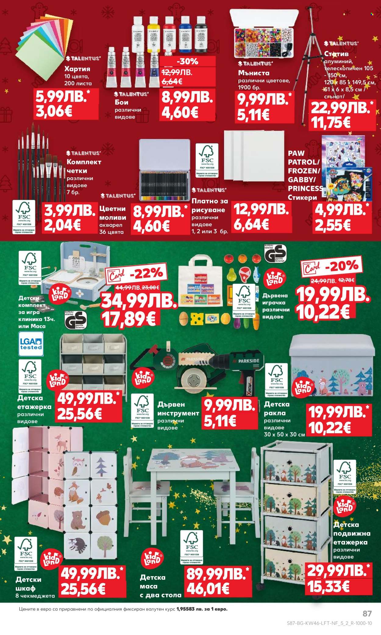 Брошура на Кауфланд - 10.11.2025 - 16.11.2025. Страница 87