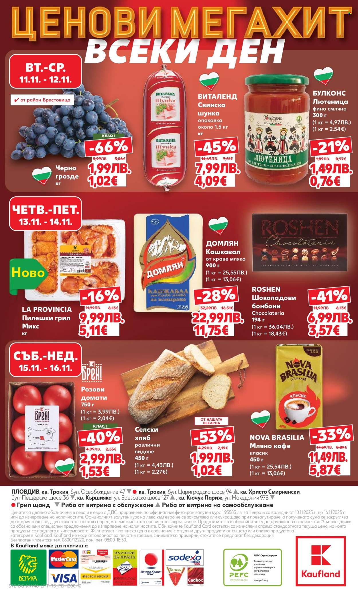 Брошура на Кауфланд - 10.11.2025 - 16.11.2025. Страница 92