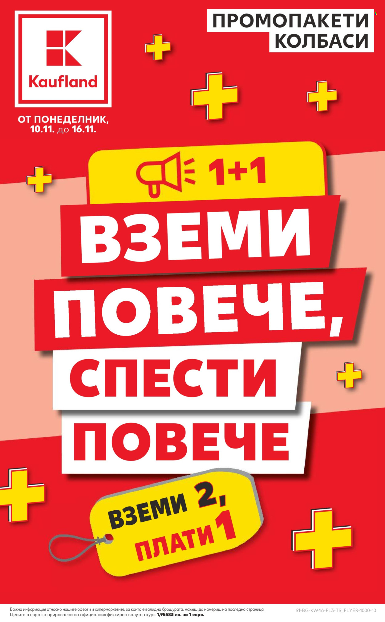 Брошура на Кауфланд - 10.11.2025 - 16.11.2025. Страница 1