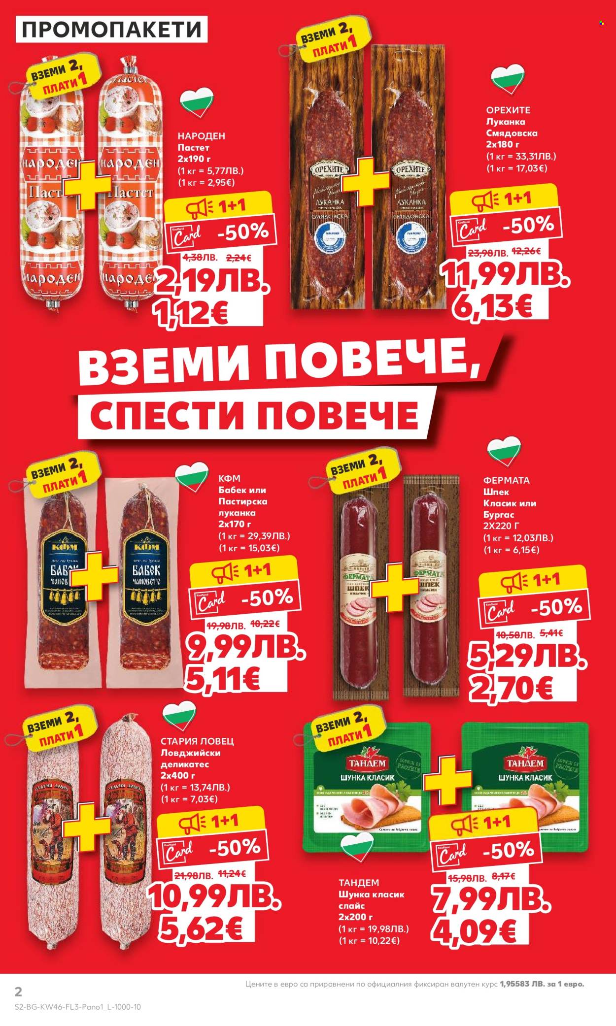 Брошура на Кауфланд - 10.11.2025 - 16.11.2025. Страница 2