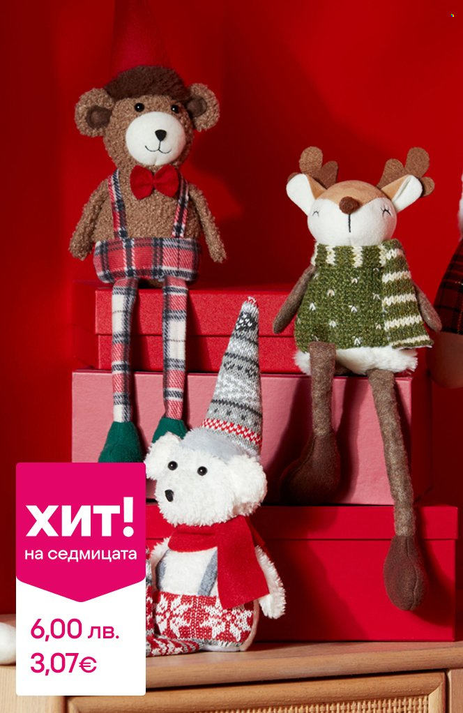 Брошура на Pepco - 06.11.2025 - 12.11.2025. Страница 2