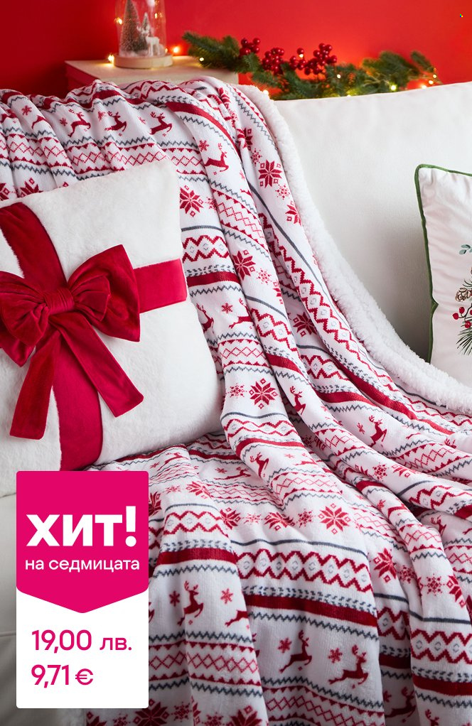 Брошура на Pepco - 06.11.2025 - 12.11.2025. Страница 3