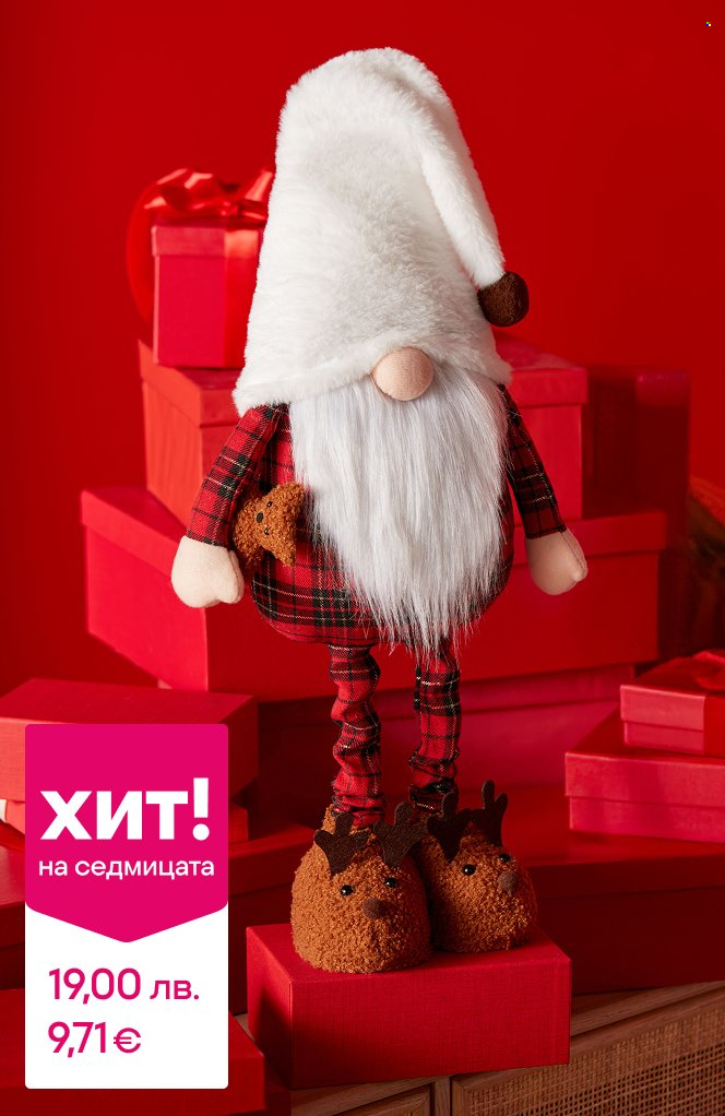 Брошура на Pepco - 06.11.2025 - 12.11.2025. Страница 4