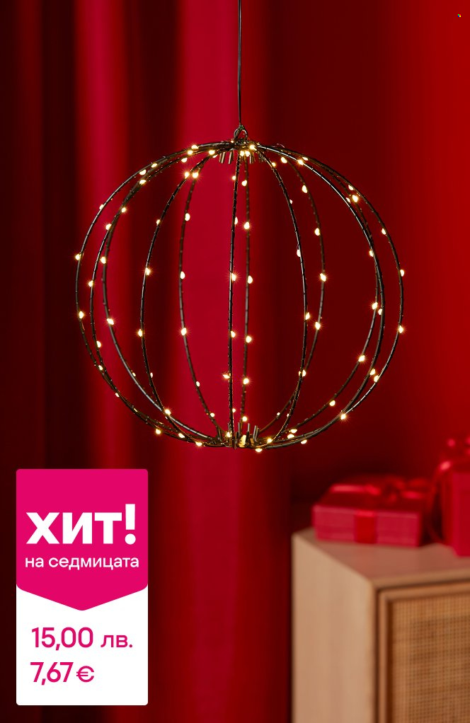 Брошура на Pepco - 06.11.2025 - 12.11.2025. Страница 5