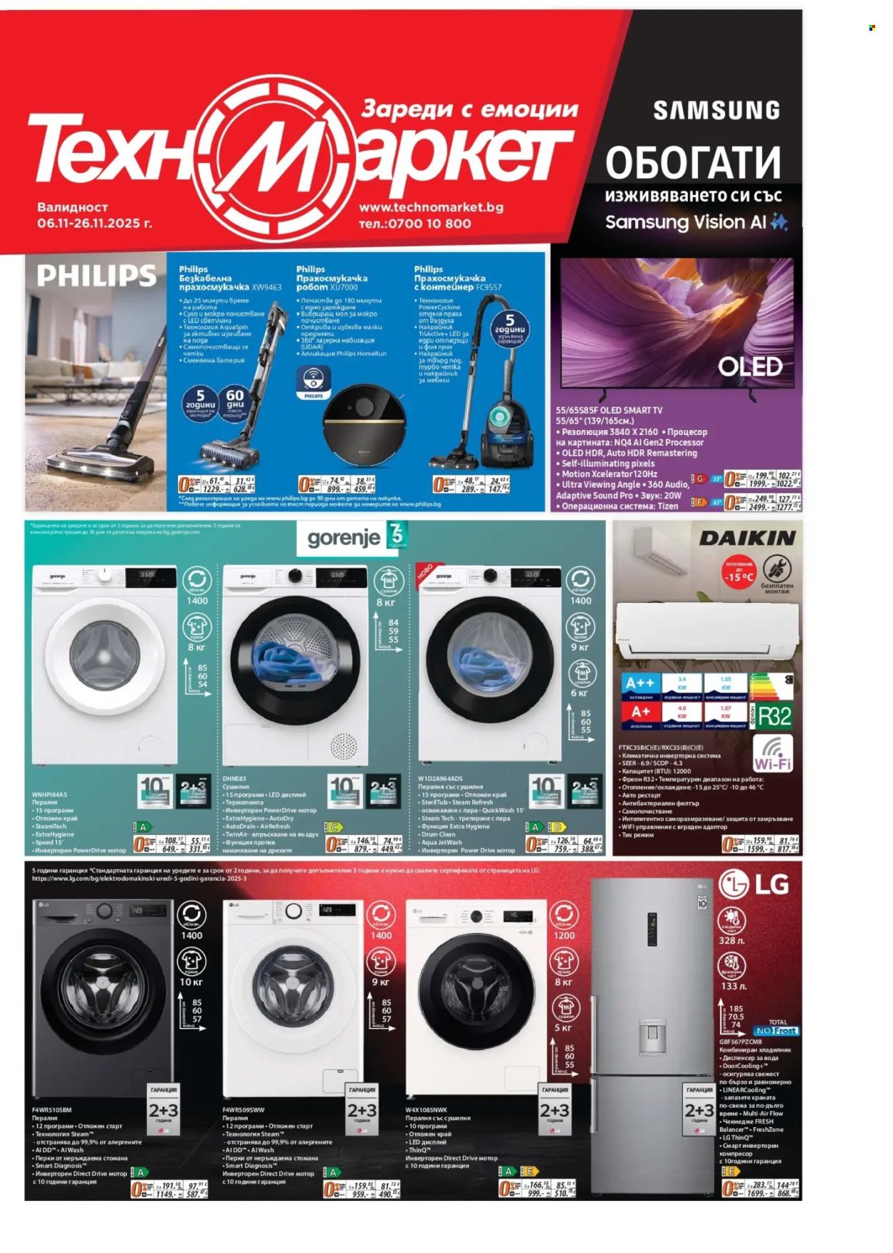 Брошура на Техномаркет - 06.11.2025 - 26.11.2025. Страница 1