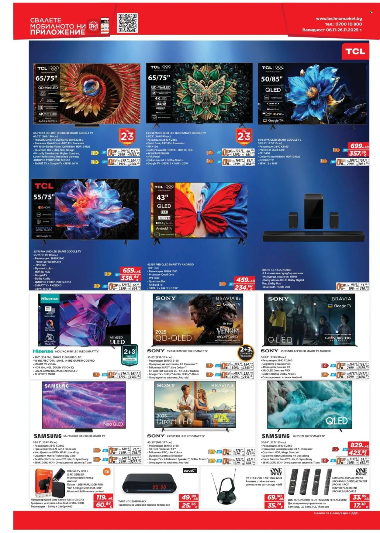 Брошура на Техномаркет - 06.11.2025 - 26.11.2025. Страница 2