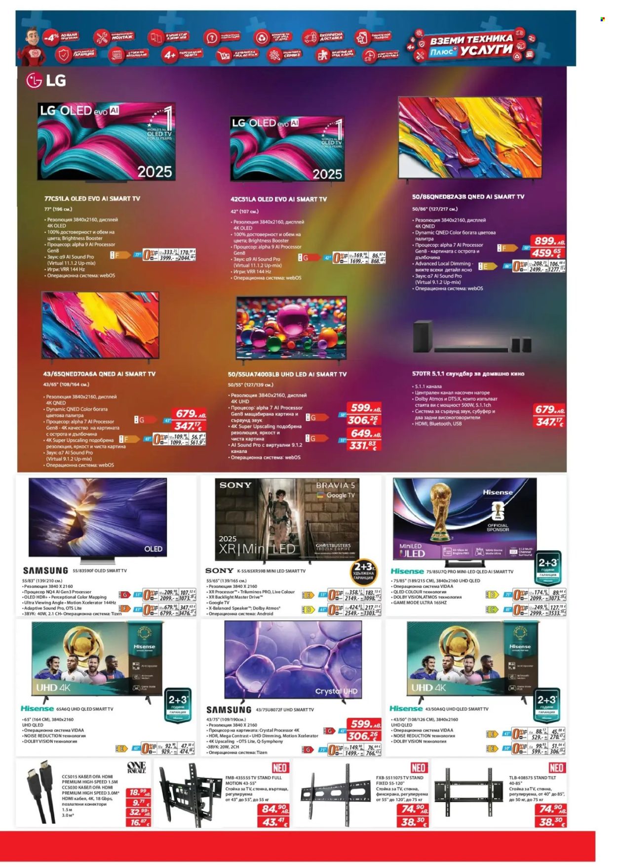 Брошура на Техномаркет - 06.11.2025 - 26.11.2025. Страница 3