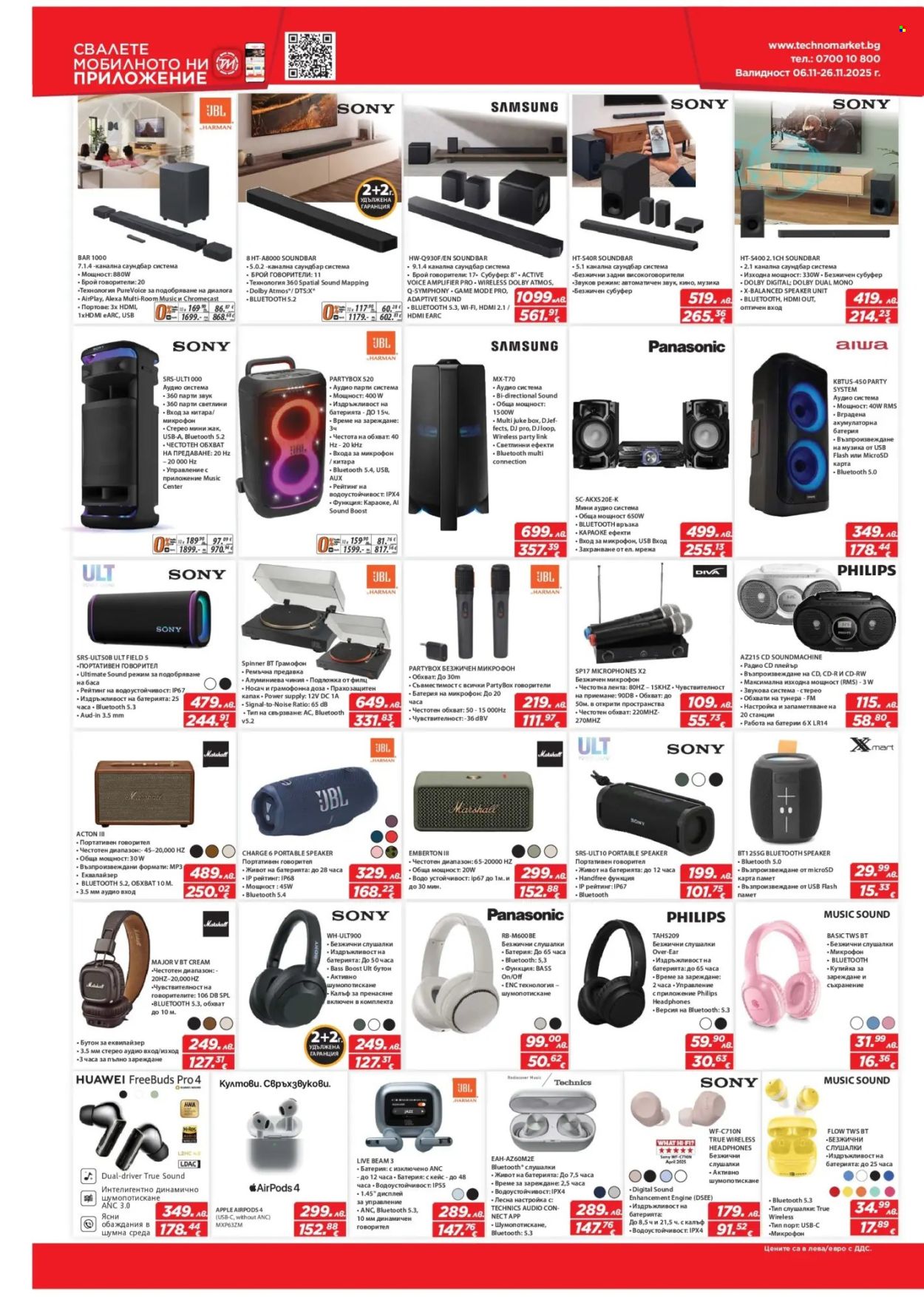 Брошура на Техномаркет - 06.11.2025 - 26.11.2025. Страница 4