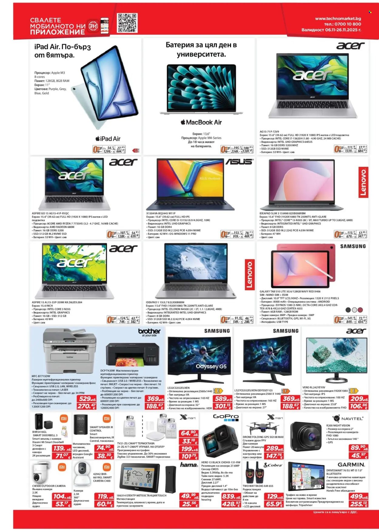 Брошура на Техномаркет - 06.11.2025 - 26.11.2025. Страница 8