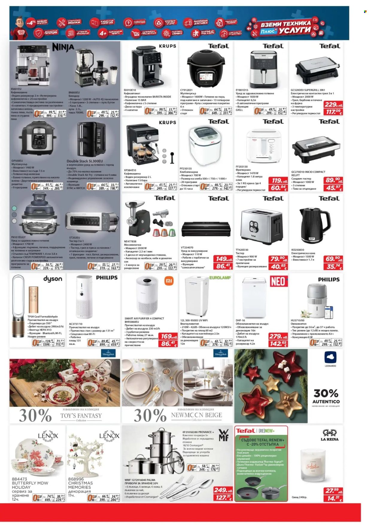 Брошура на Техномаркет - 06.11.2025 - 26.11.2025. Страница 11
