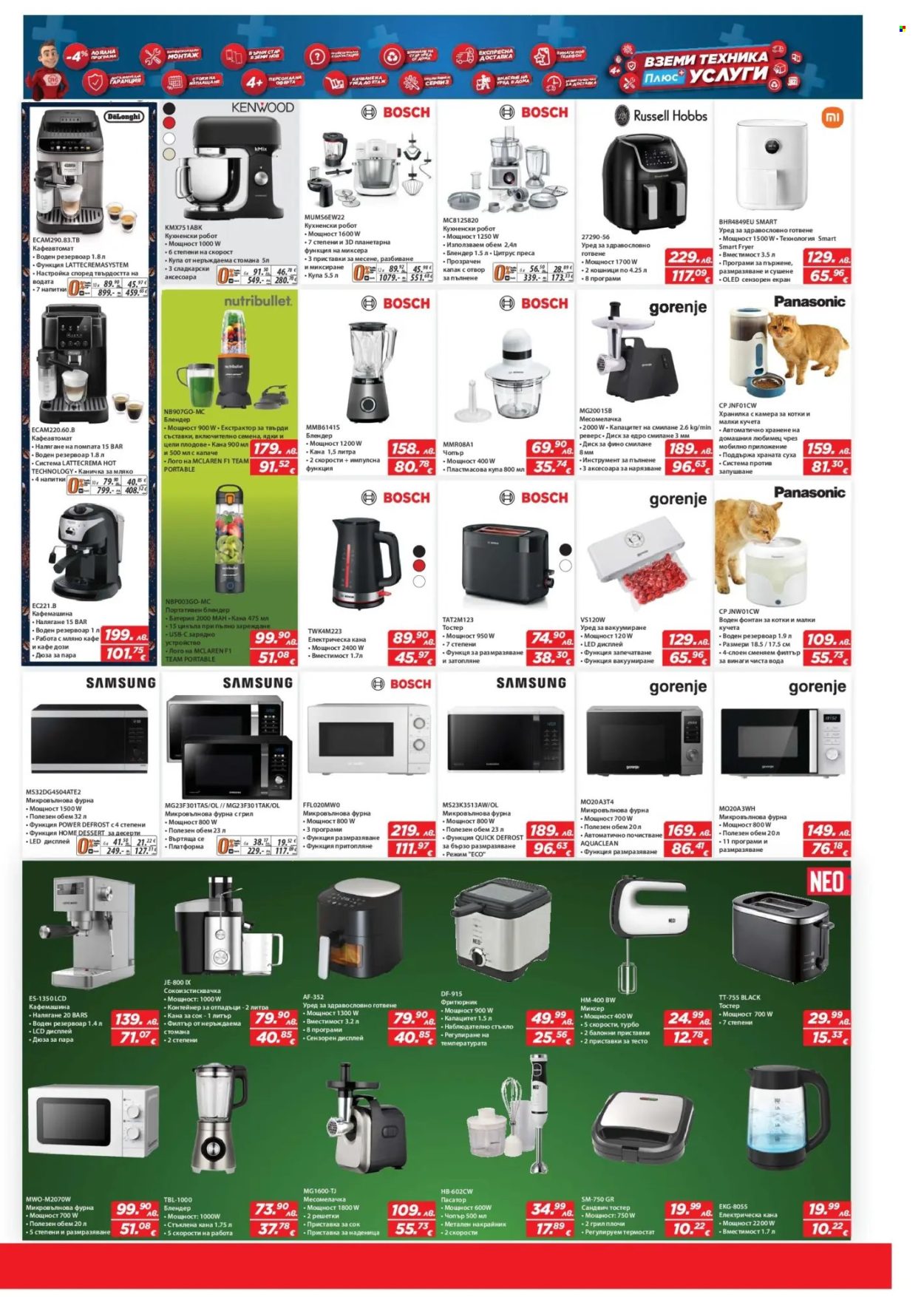Брошура на Техномаркет - 06.11.2025 - 26.11.2025. Страница 13