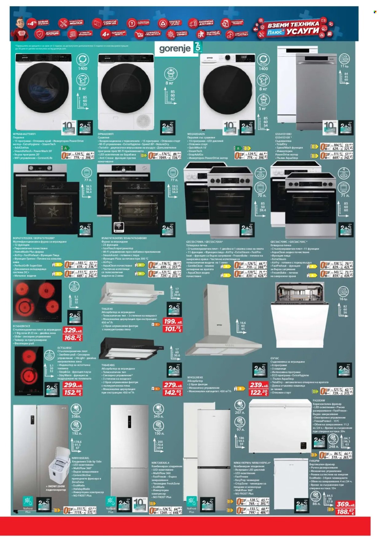 Брошура на Техномаркет - 06.11.2025 - 26.11.2025. Страница 17