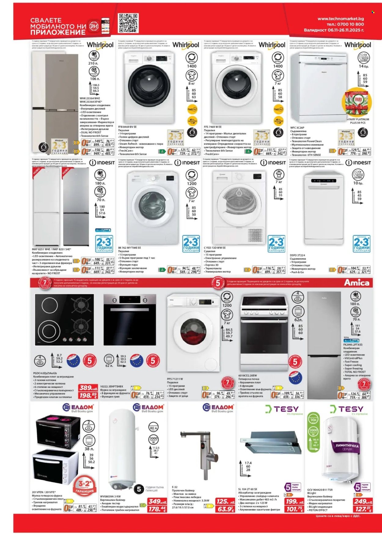 Брошура на Техномаркет - 06.11.2025 - 26.11.2025. Страница 18