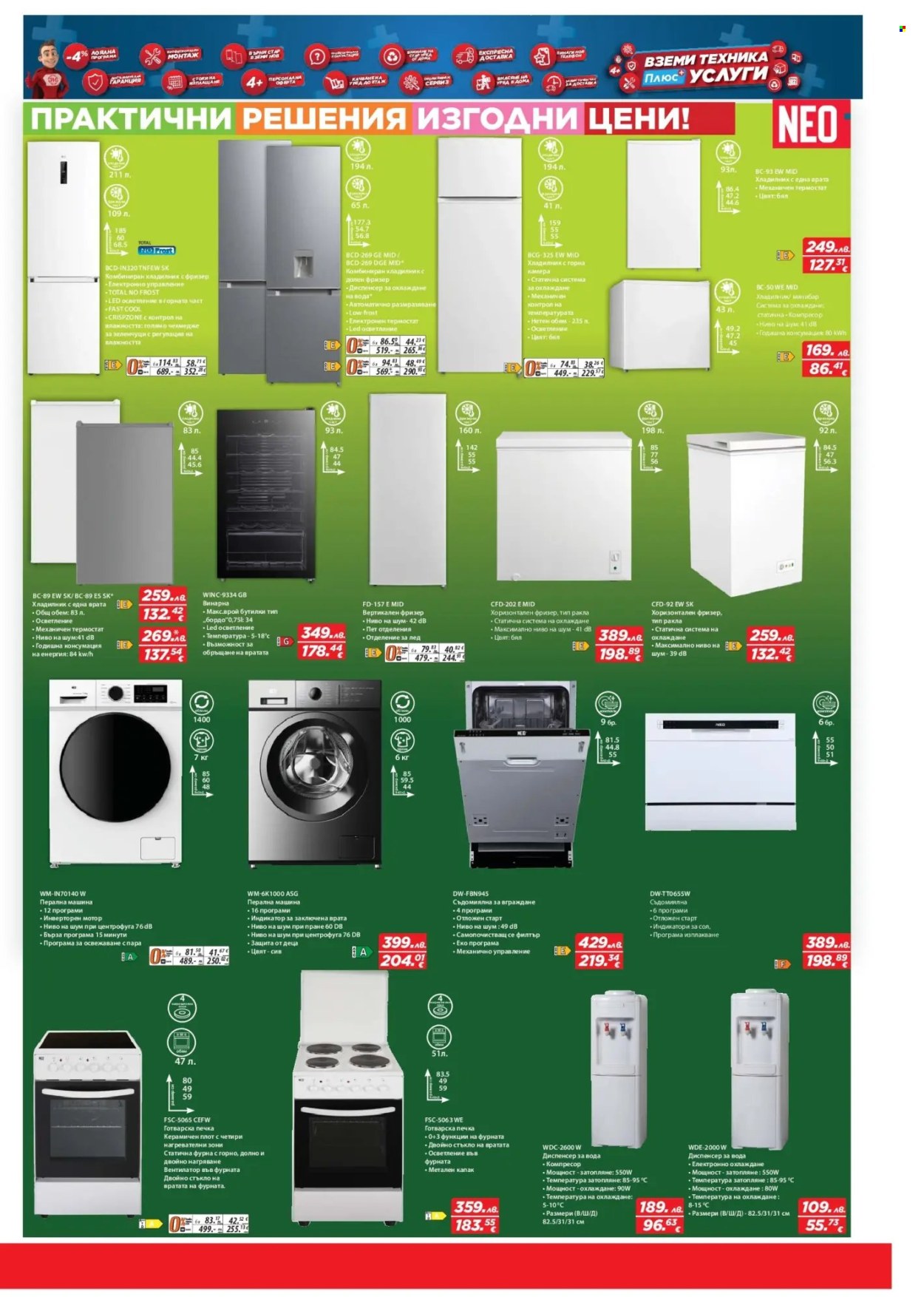 Брошура на Техномаркет - 06.11.2025 - 26.11.2025. Страница 19