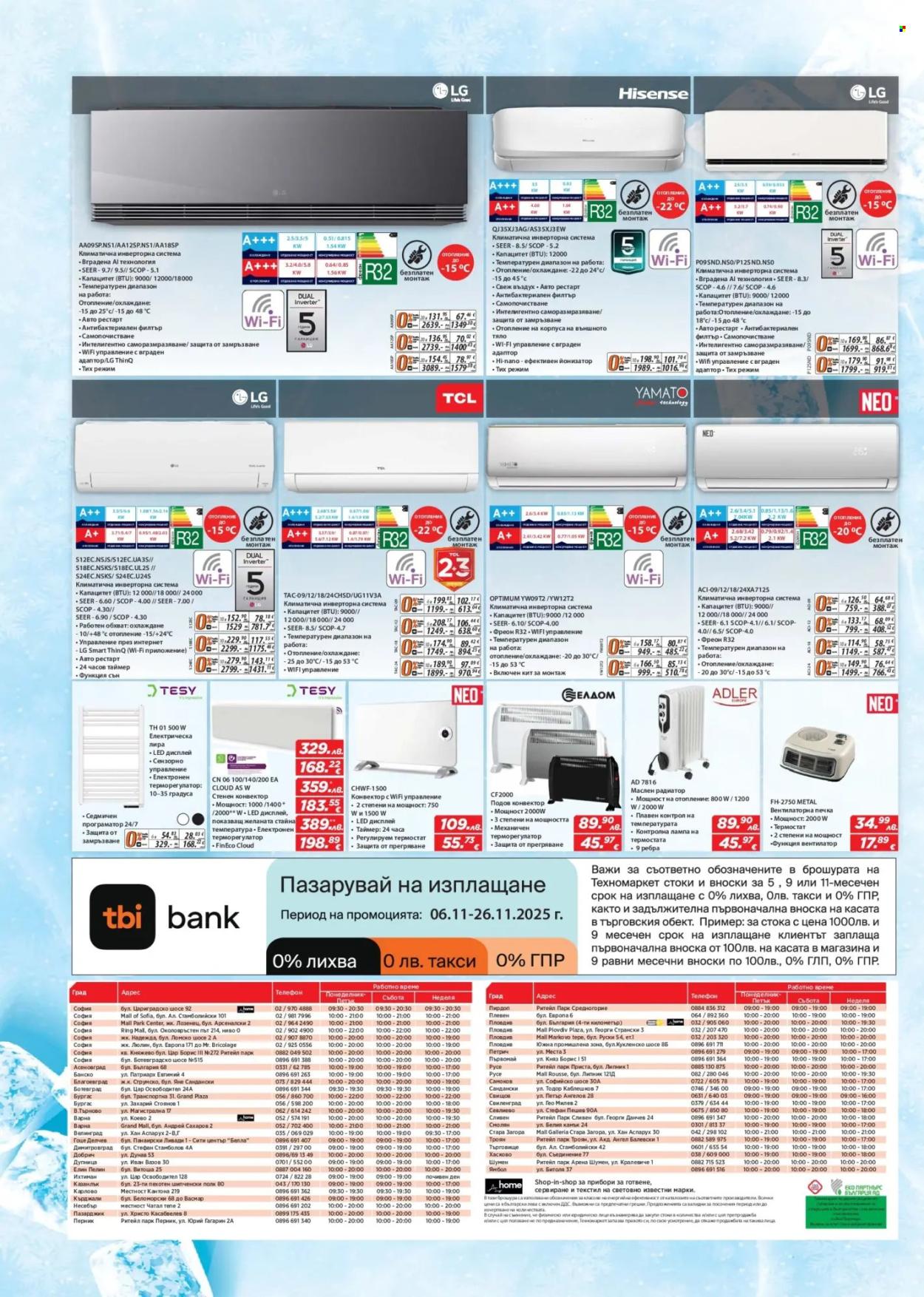 Брошура на Техномаркет - 06.11.2025 - 26.11.2025. Страница 20