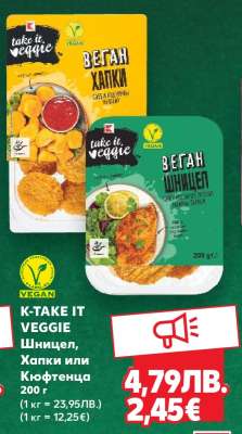 K-TAKE IT VEGGIE