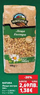 NATURA Леща екстра
