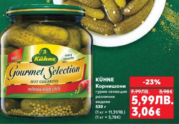 KÜHNE Корнишони