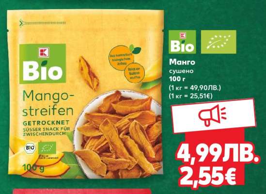 Манго сушено