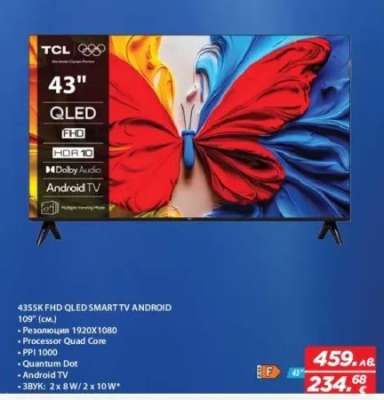 TCL 43S5K FHD QLED SMART TV ANDROID