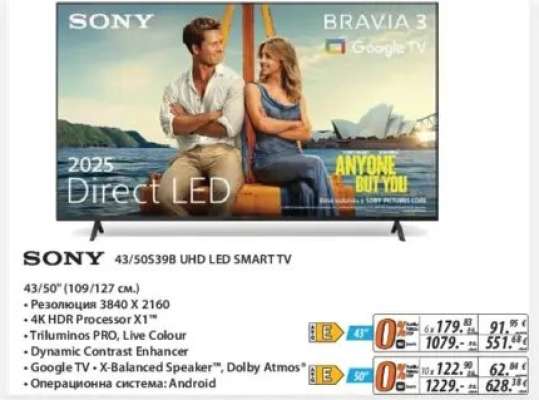 SONY 43/50539B UHD LED SMART TV