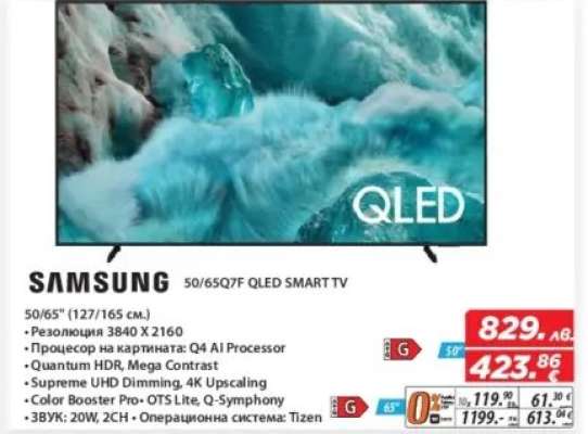 SAMSUNG 50/65Q7F QLED SMART TV