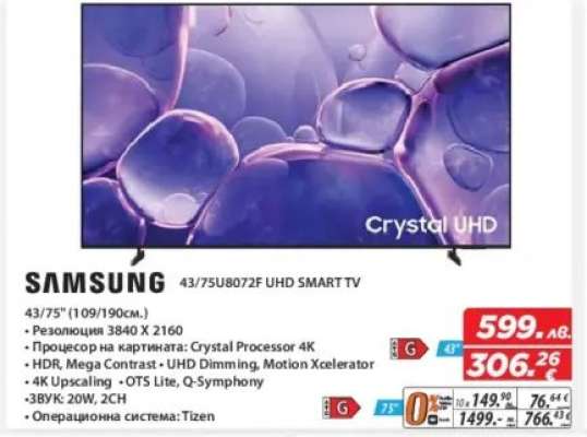 SAMSUNG 43/75U8072F UHD SMART TV