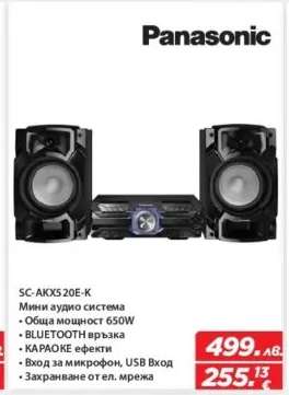 Panasonic SC-AKX520E-K