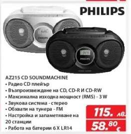 PHILIPS AZ215 CD SOUNDMACHINE