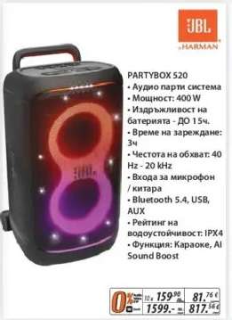 JBL PARTYBOX 520