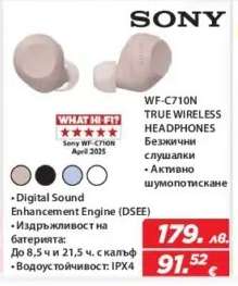 SONY WF-C710N TRUE WIRELESS HEADPHONES