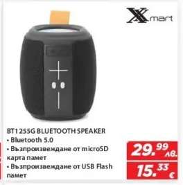 BT125SG BLUETOOTH SPEAKER