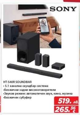 HT-S40R SOUNDBAR