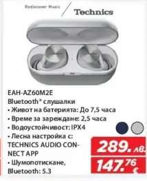 Technics EAH-AZ60M2E