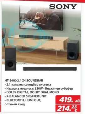 SONY HT-S400 2.1CH SOUNDBAR