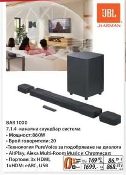 JBL BAR 1000