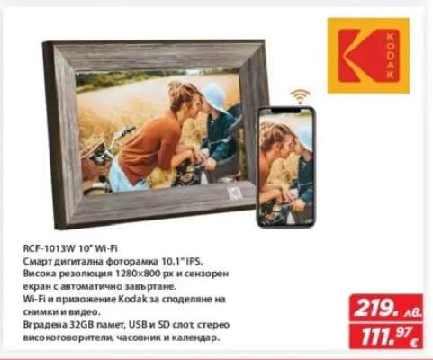 RCF-1013W 10” Wi-Fi